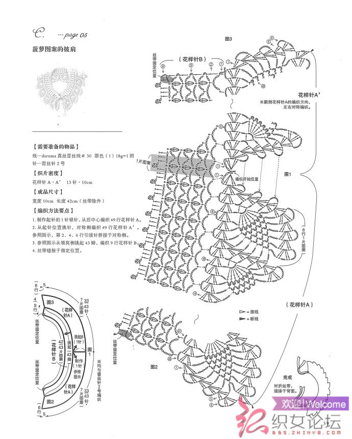 2015~~~精致復(fù)古領(lǐng)飾兩款 - 梧桐細(xì)雨 - 纖纖素手閣