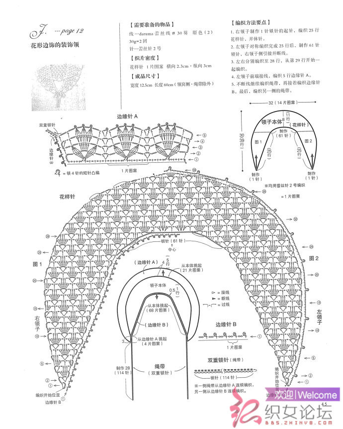 2015~~~精致復(fù)古領(lǐng)飾兩款 - 梧桐細(xì)雨 - 纖纖素手閣