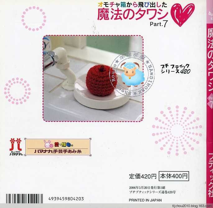 Petit boutique series №420 2006 - 紫蘇 - 紫蘇的博客
