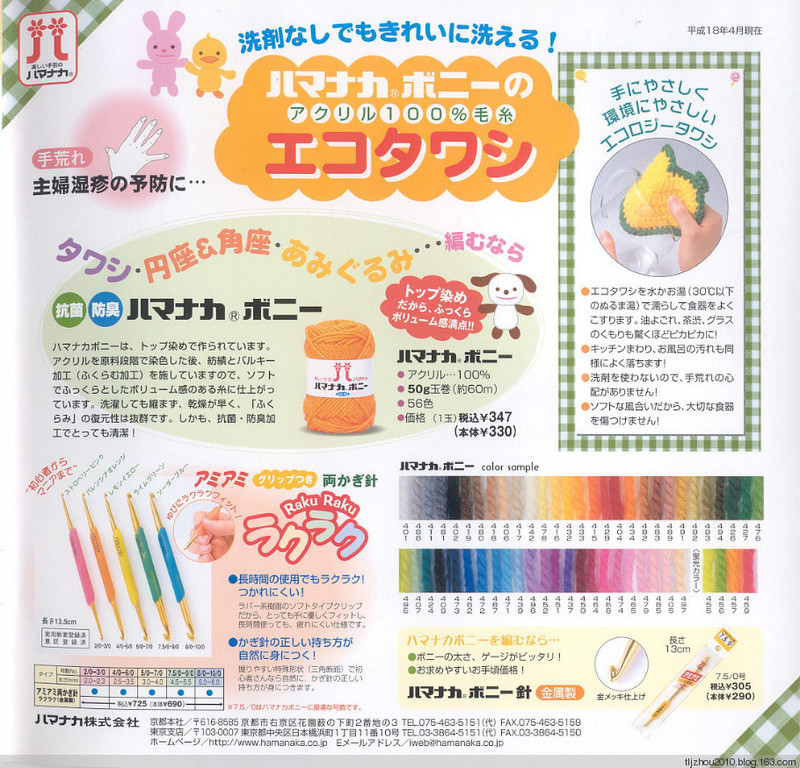 Petit boutique series №420 2006 - 紫蘇 - 紫蘇的博客