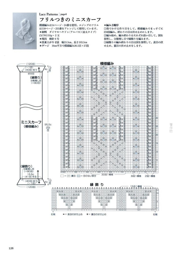 Knitting Pattern Book 260 by Hitomi Shida 2015 - 輕描淡寫 - 輕描淡寫
