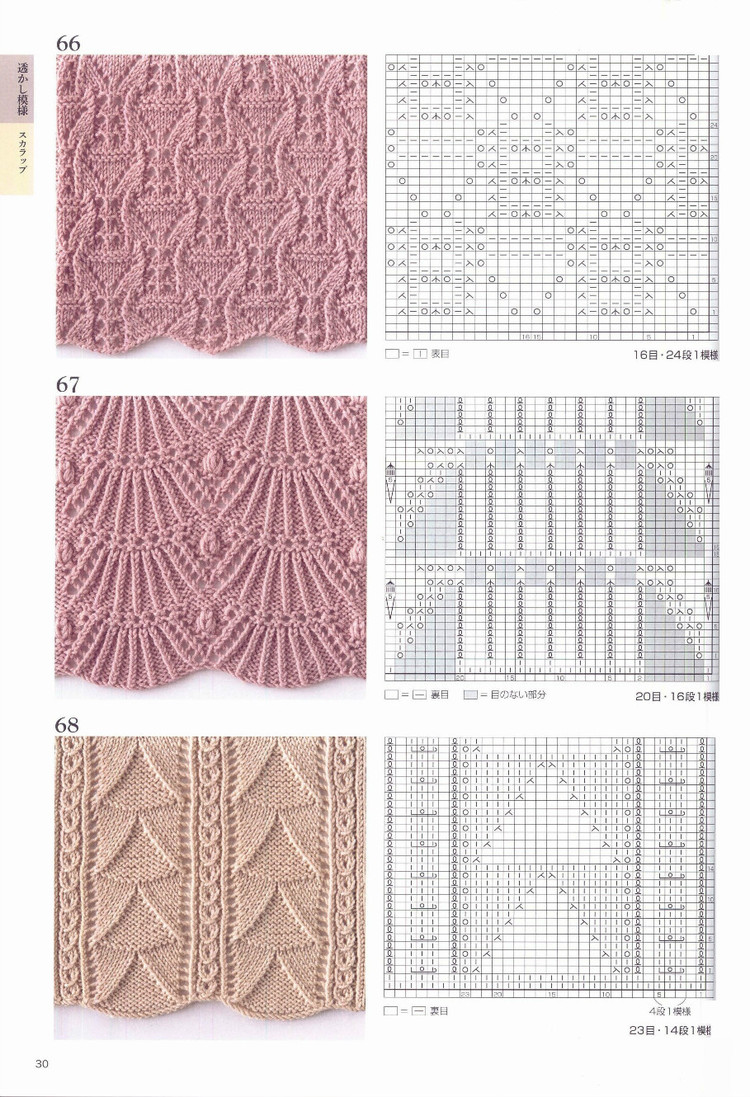 Knitting Pattern Book 260 by Hitomi Shida 2015 - 輕描淡寫 - 輕描淡寫