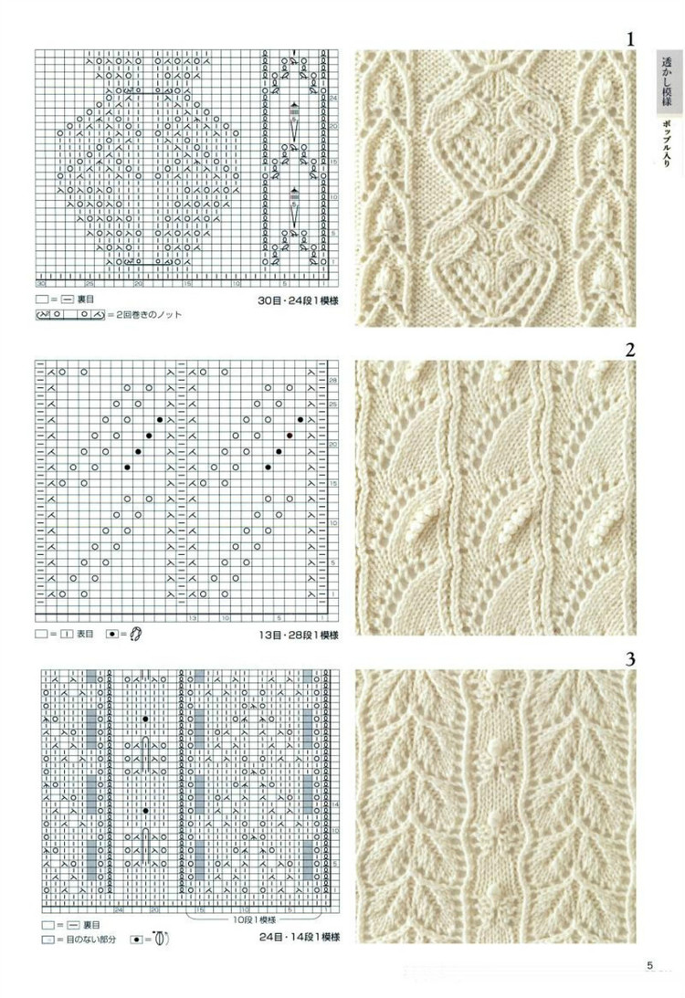 Knitting Pattern Book 260 by Hitomi Shida 2015 - 輕描淡寫 - 輕描淡寫