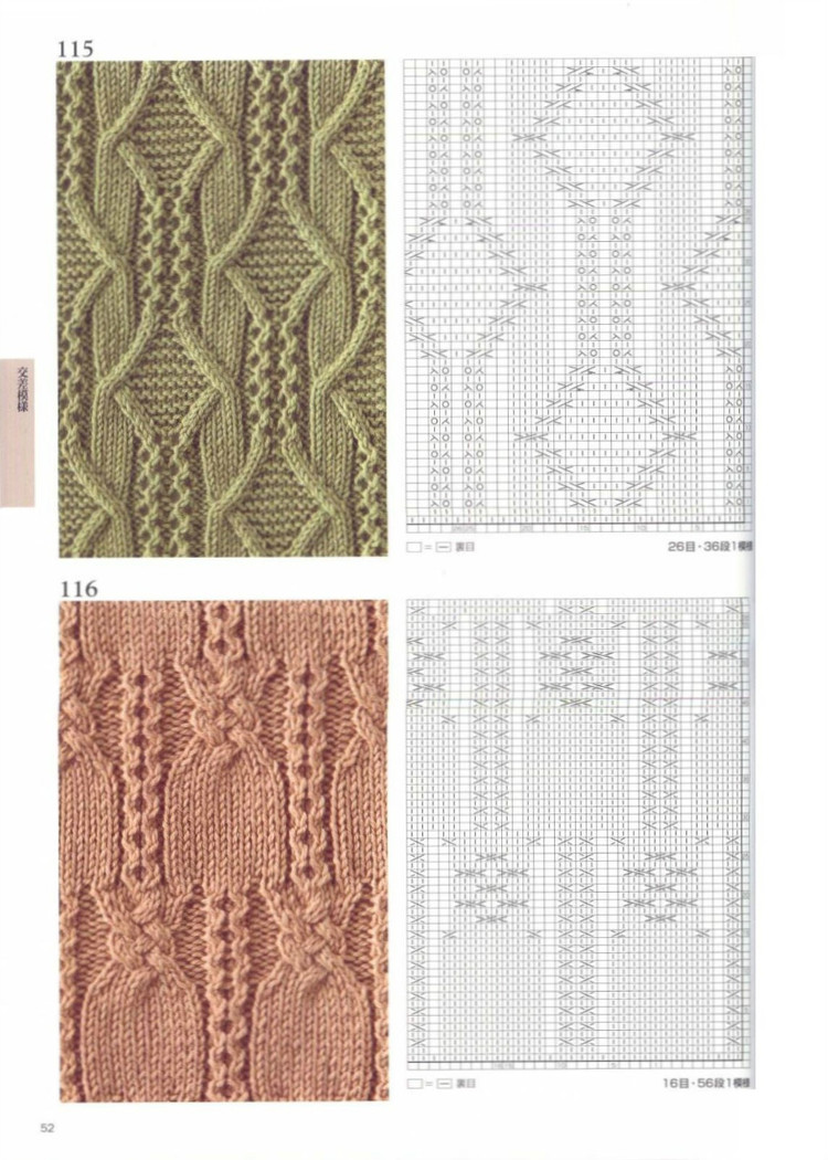 Knitting Pattern Book 260 by Hitomi Shida 2015 - 輕描淡寫 - 輕描淡寫