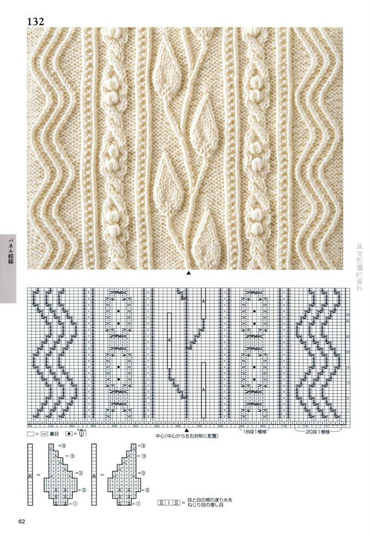 Knitting Pattern Book 260 by Hitomi Shida 2015 - 輕描淡寫 - 輕描淡寫