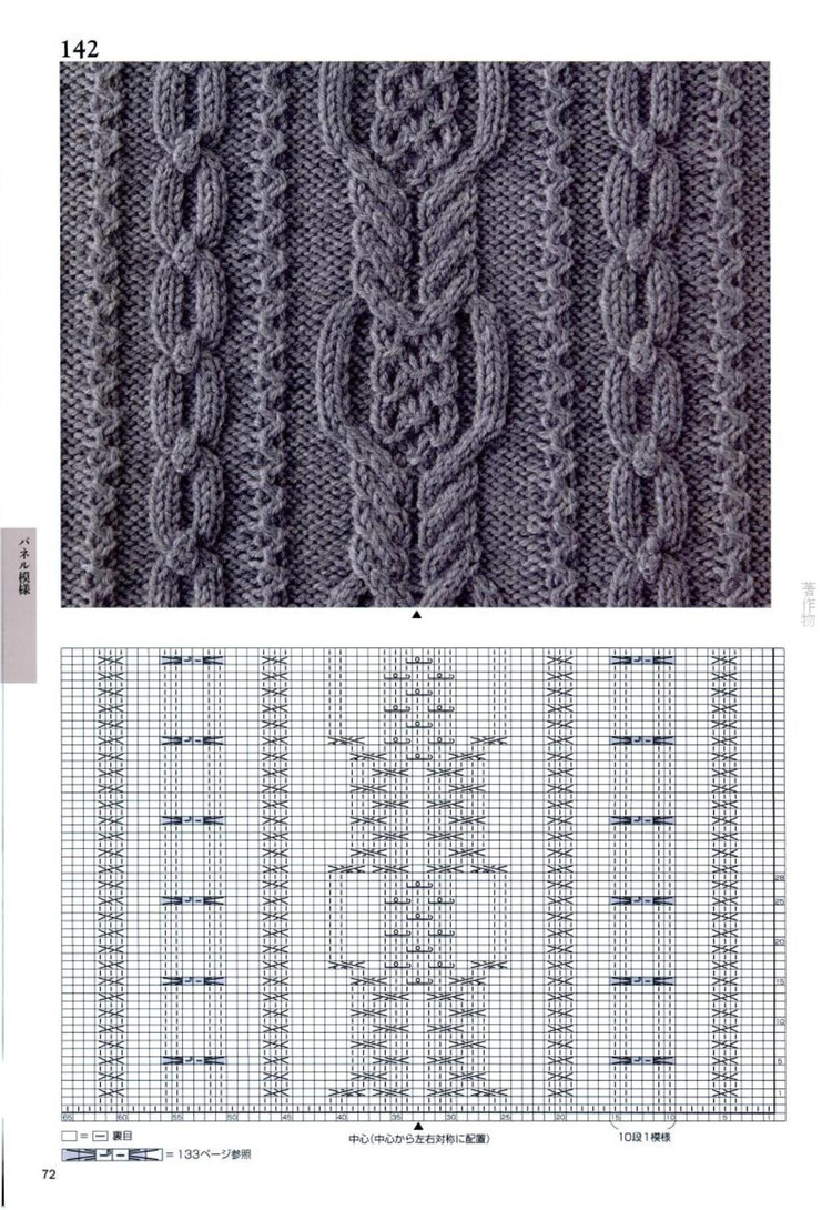 Knitting Pattern Book 260 by Hitomi Shida 2015 - 輕描淡寫 - 輕描淡寫
