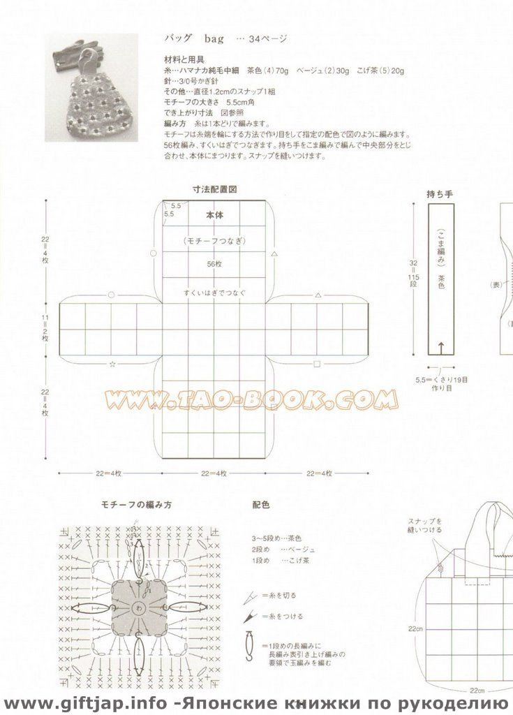 日文 Ondori--- 鉤針單元花 - 紫蘇 - 紫蘇的博客