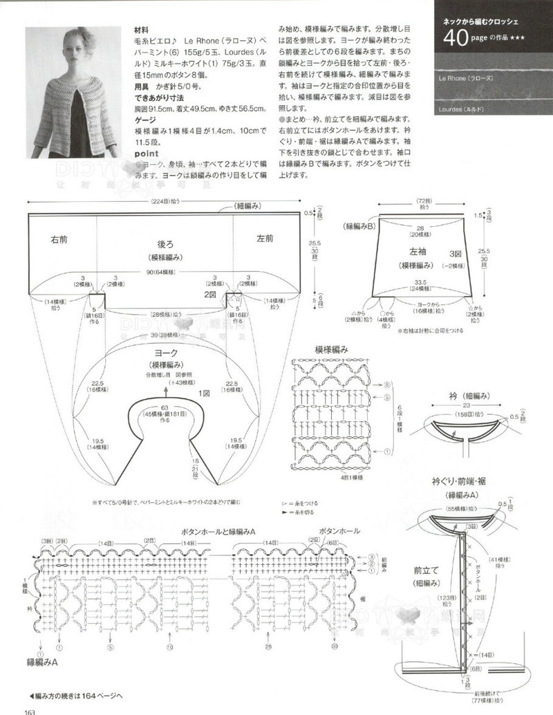 2016年春季刊毛糸だま - li98929 - 老妖兒的博客