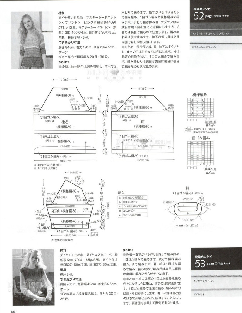 2016年春季刊毛糸だま - li98929 - 老妖兒的博客