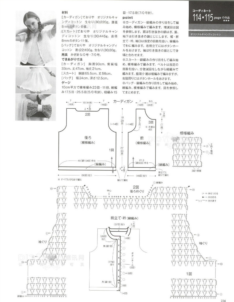 2016年春季刊毛糸だま - li98929 - 老妖兒的博客