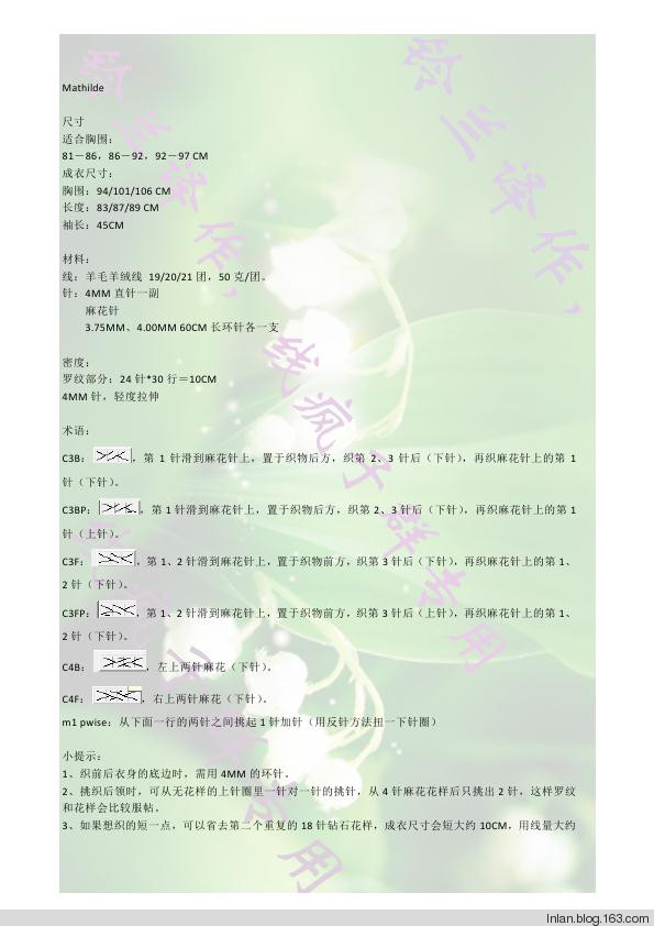 db_winter_essentials_05 - lnlan - 鈴蘭