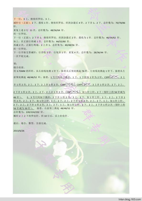 db_winter_essentials_05 - lnlan - 鈴蘭