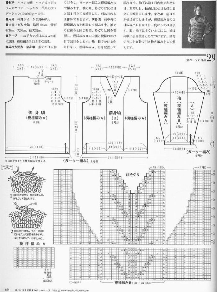 2011年03月01日 - miylo - 玩轉(zhuǎn)毛線編織