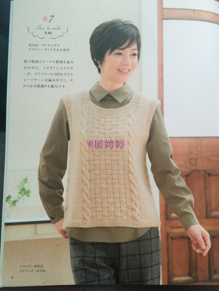 展娉婷新年禮物第四發(fā)：《手編秋冬18》 - 展娉婷 - 展娉婷的鉤針世界