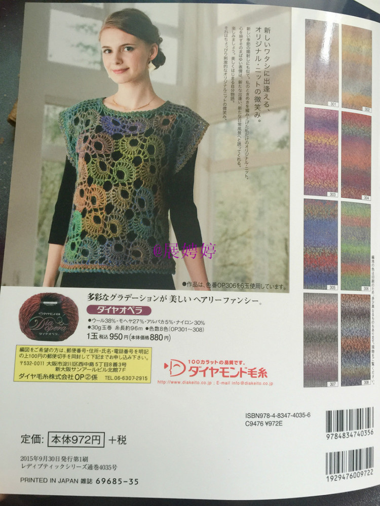 展娉婷新年禮物第四發(fā)：《手編秋冬18》 - 展娉婷 - 展娉婷的鉤針世界