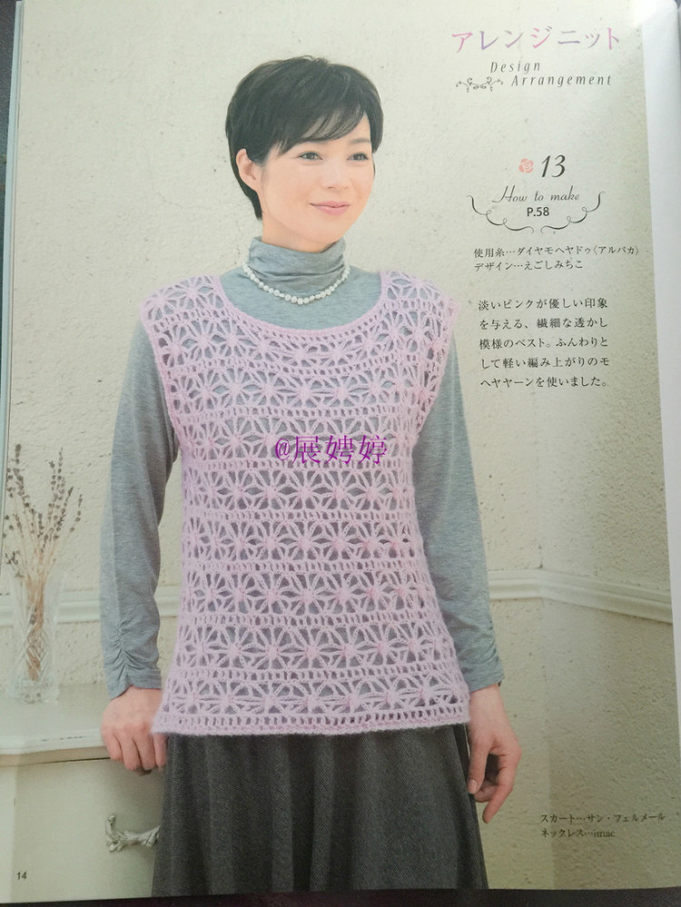 展娉婷新年禮物第四發(fā)：《手編秋冬18》 - 展娉婷 - 展娉婷的鉤針世界
