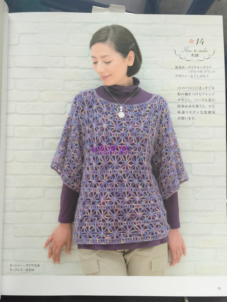 展娉婷新年禮物第四發(fā)：《手編秋冬18》 - 展娉婷 - 展娉婷的鉤針世界
