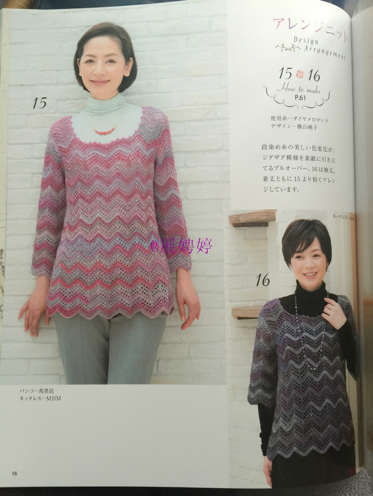 展娉婷新年禮物第四發(fā)：《手編秋冬18》 - 展娉婷 - 展娉婷的鉤針世界