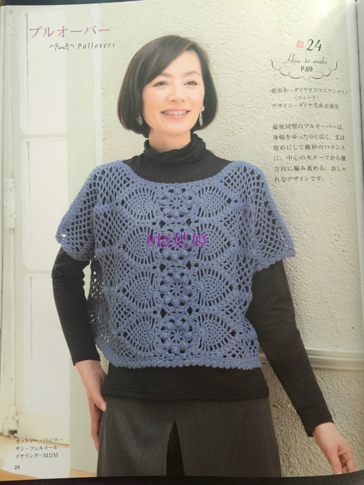 展娉婷新年禮物第四發(fā)：《手編秋冬18》 - 展娉婷 - 展娉婷的鉤針世界