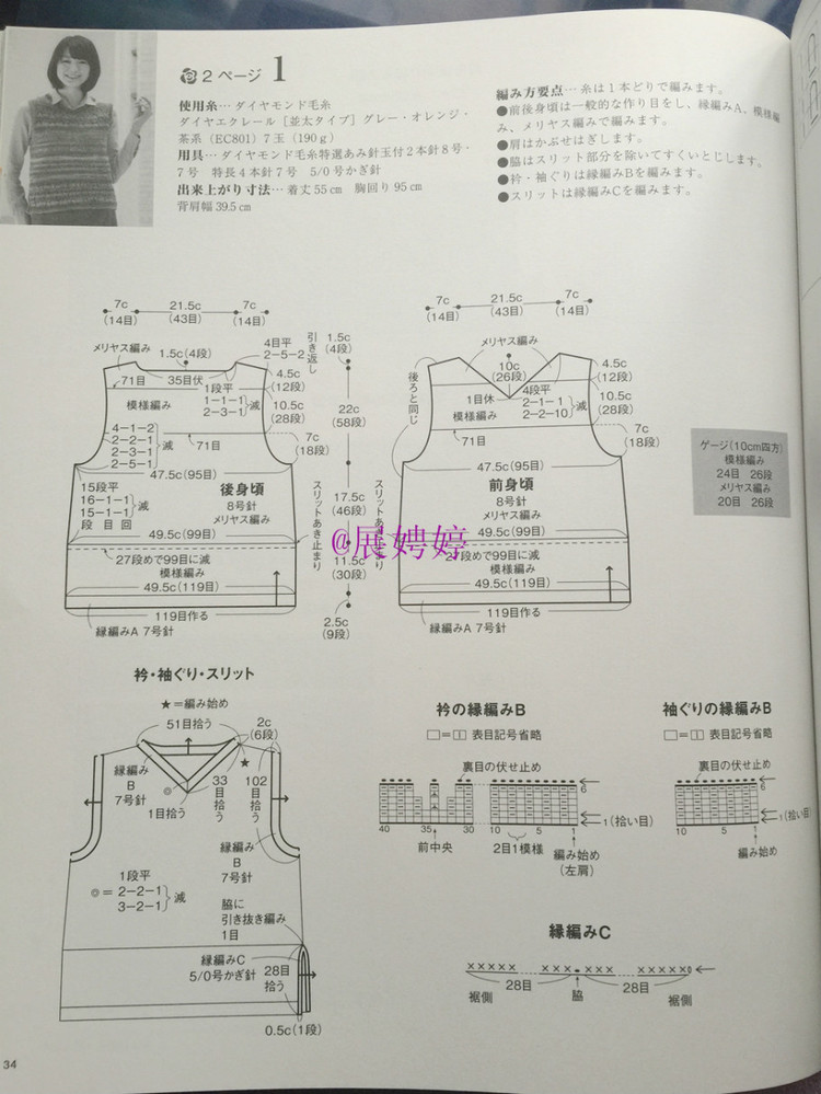 展娉婷新年禮物第四發(fā)：《手編秋冬18》 - 展娉婷 - 展娉婷的鉤針世界
