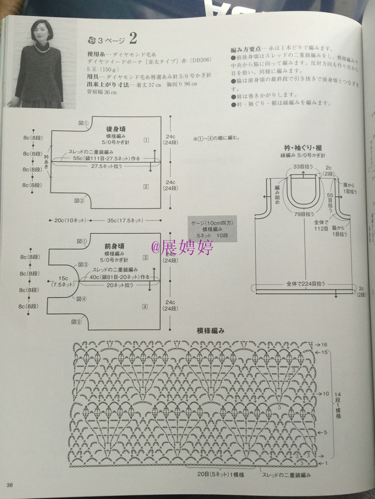展娉婷新年禮物第四發(fā)：《手編秋冬18》 - 展娉婷 - 展娉婷的鉤針世界