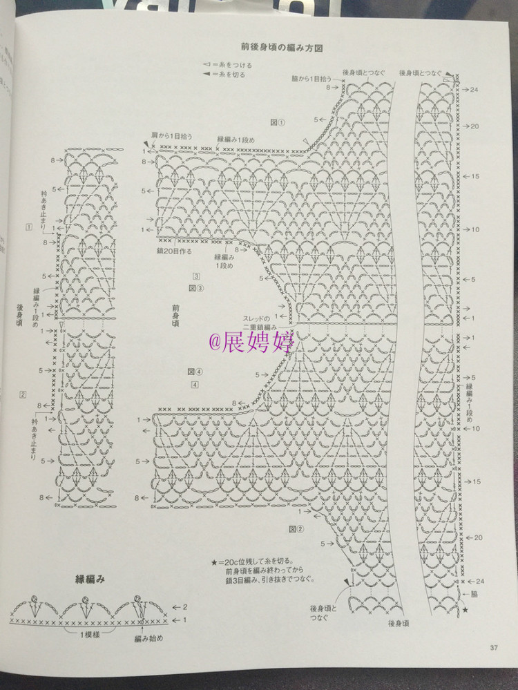 展娉婷新年禮物第四發(fā)：《手編秋冬18》 - 展娉婷 - 展娉婷的鉤針世界