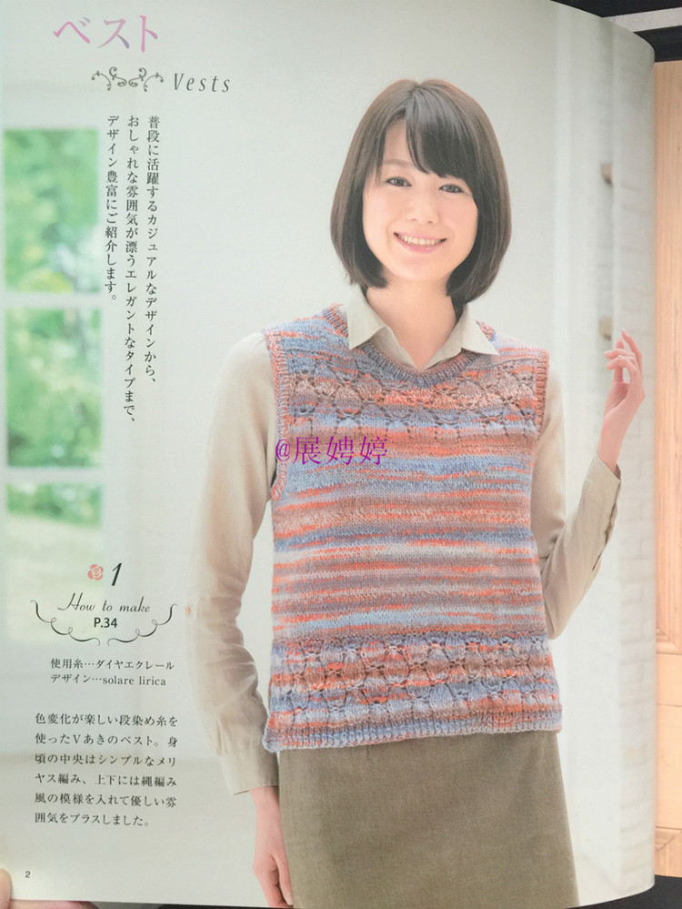 展娉婷新年禮物第四發(fā)：《手編秋冬18》 - 展娉婷 - 展娉婷的鉤針世界