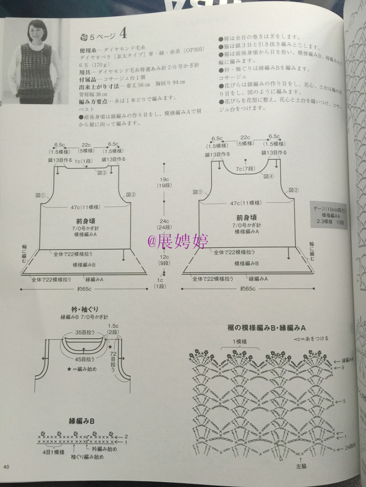 展娉婷新年禮物第四發(fā)：《手編秋冬18》 - 展娉婷 - 展娉婷的鉤針世界