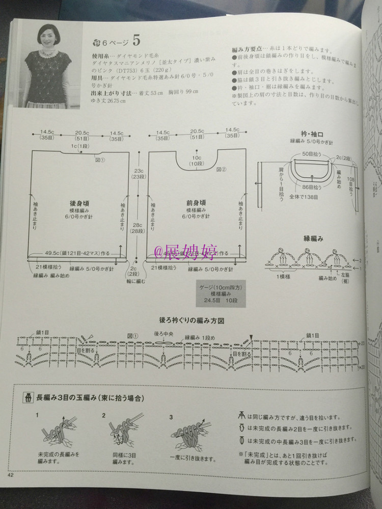 展娉婷新年禮物第四發(fā)：《手編秋冬18》 - 展娉婷 - 展娉婷的鉤針世界
