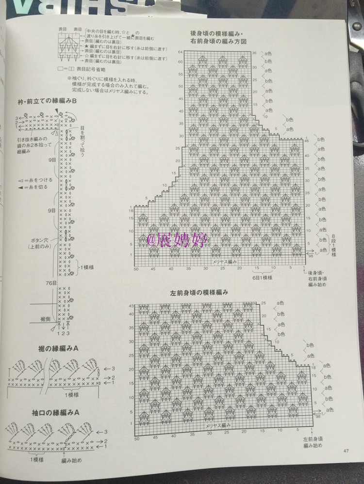 展娉婷新年禮物第四發(fā)：《手編秋冬18》 - 展娉婷 - 展娉婷的鉤針世界