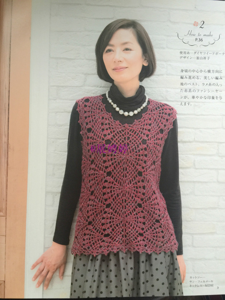 展娉婷新年禮物第四發(fā)：《手編秋冬18》 - 展娉婷 - 展娉婷的鉤針世界