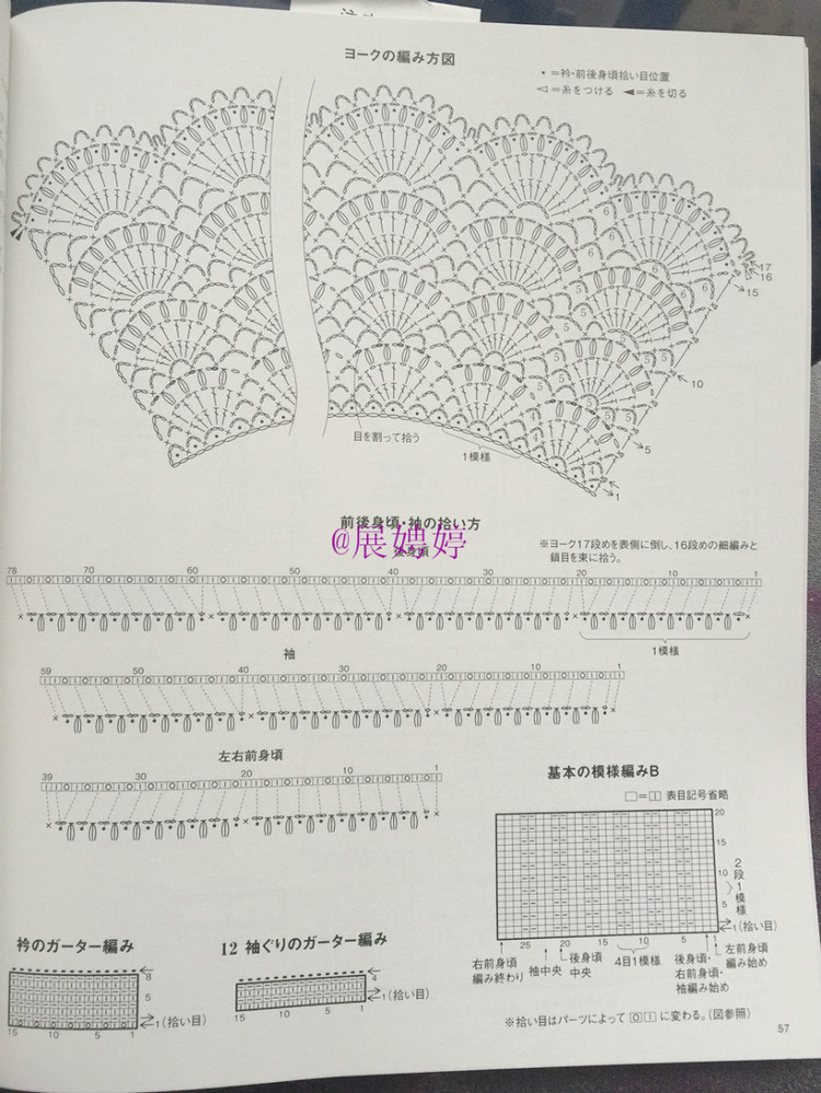 展娉婷新年禮物第四發(fā)：《手編秋冬18》 - 展娉婷 - 展娉婷的鉤針世界