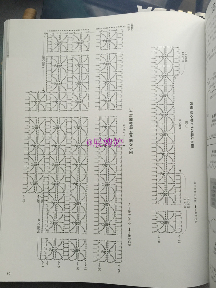 展娉婷新年禮物第四發(fā)：《手編秋冬18》 - 展娉婷 - 展娉婷的鉤針世界