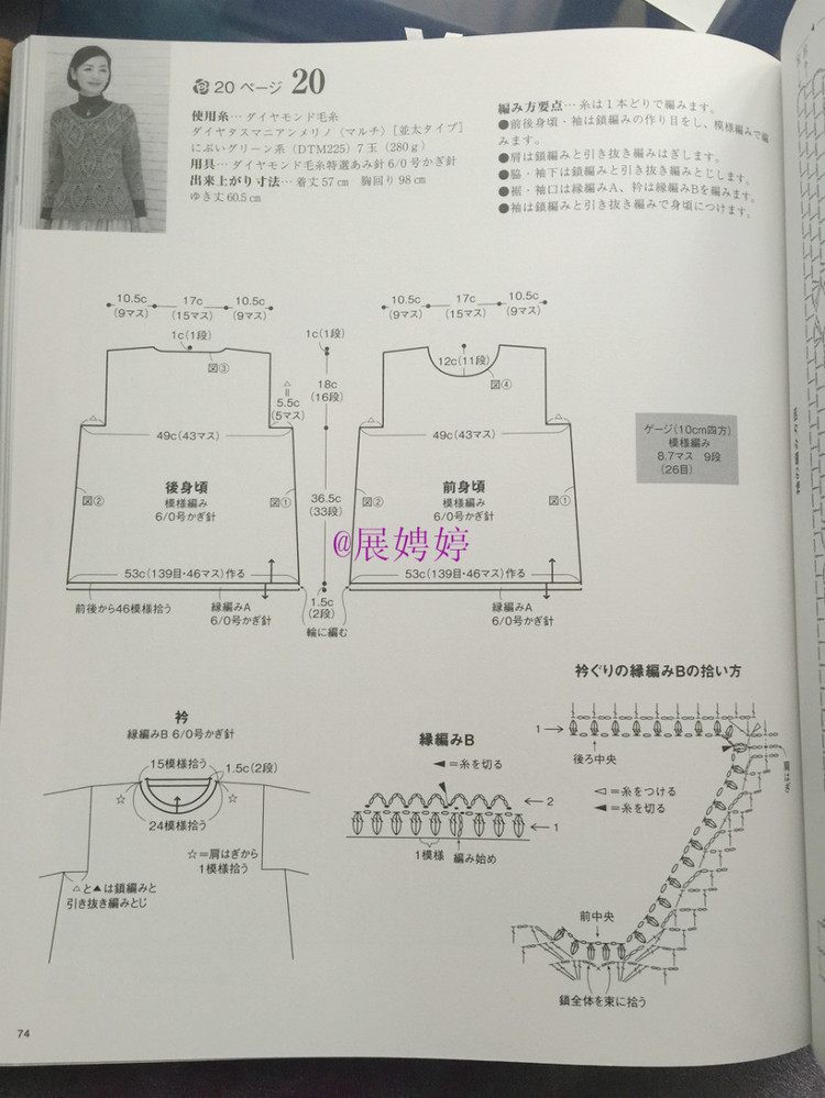 展娉婷新年禮物第四發(fā)：《手編秋冬18》 - 展娉婷 - 展娉婷的鉤針世界