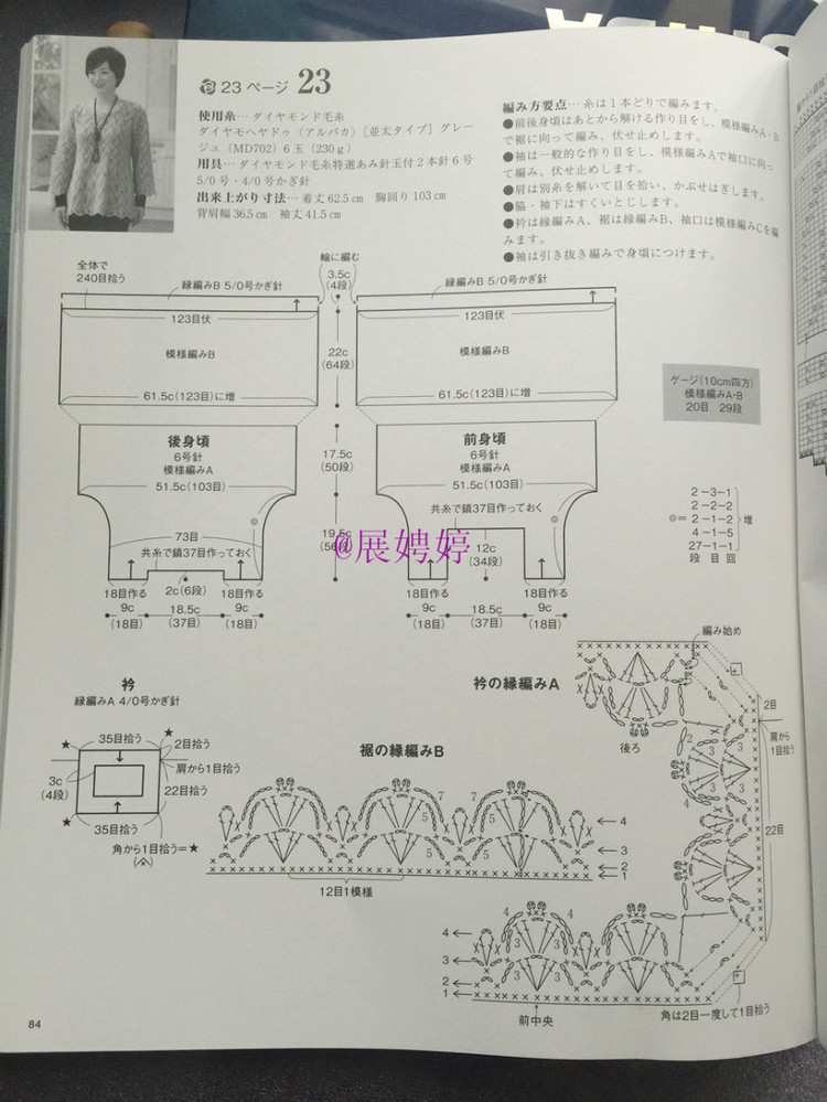 展娉婷新年禮物第四發(fā)：《手編秋冬18》 - 展娉婷 - 展娉婷的鉤針世界