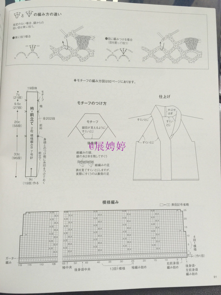 展娉婷新年禮物第四發(fā)：《手編秋冬18》 - 展娉婷 - 展娉婷的鉤針世界