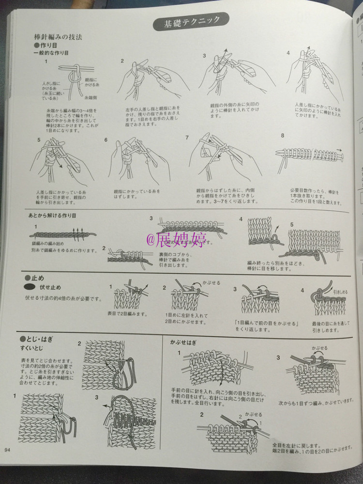 展娉婷新年禮物第四發(fā)：《手編秋冬18》 - 展娉婷 - 展娉婷的鉤針世界