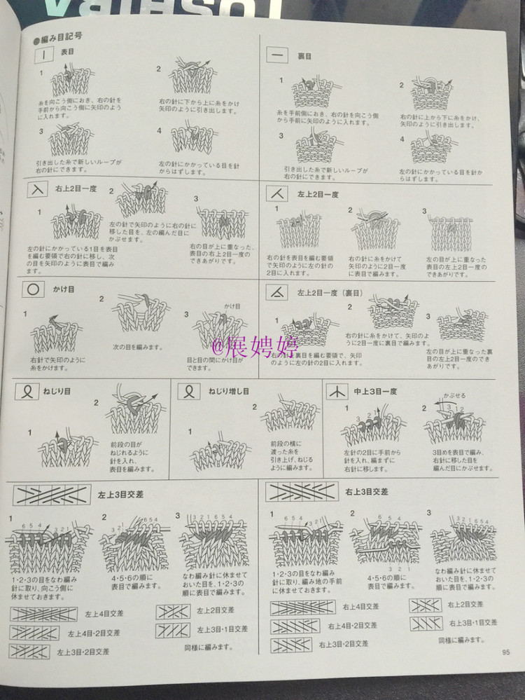 展娉婷新年禮物第四發(fā)：《手編秋冬18》 - 展娉婷 - 展娉婷的鉤針世界