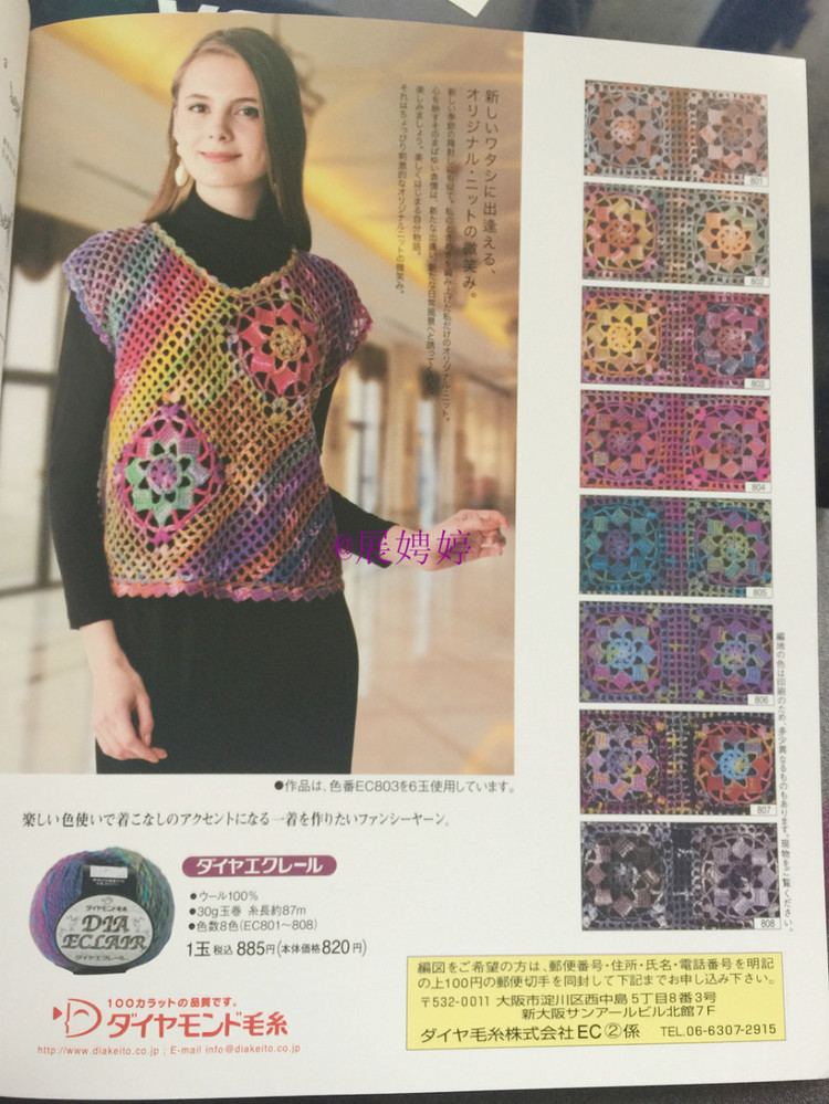 展娉婷新年禮物第四發(fā)：《手編秋冬18》 - 展娉婷 - 展娉婷的鉤針世界