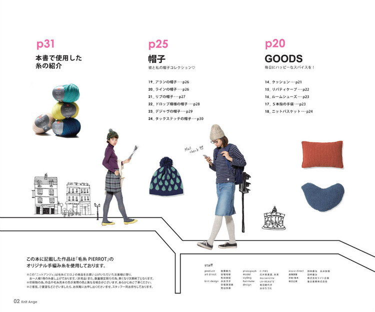Knit Ange 2014-2015 冬 - 壹一 - 壹一的博客