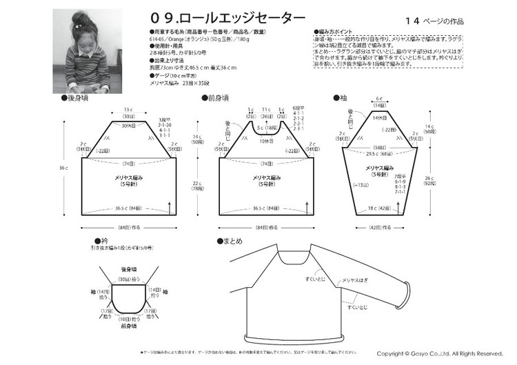 Knit Ange 2014-2015 冬 - 壹一 - 壹一的博客