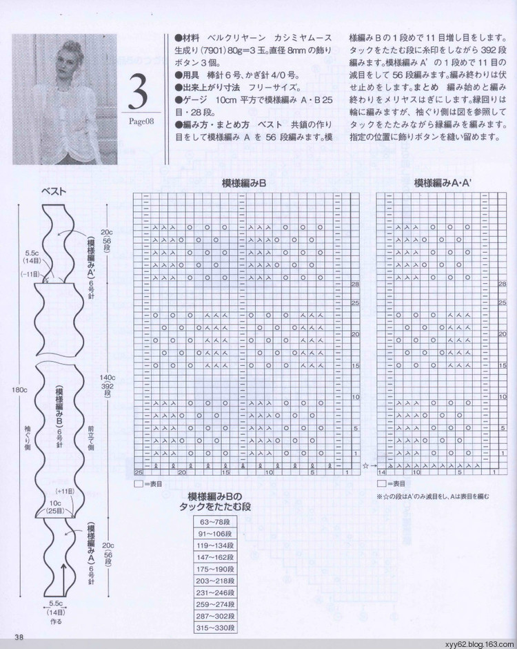 田中勢(shì)津子的棒針編織（ NV70195） - 蕙質(zhì)蘭心 - 蕙質(zhì)蘭心的百花園