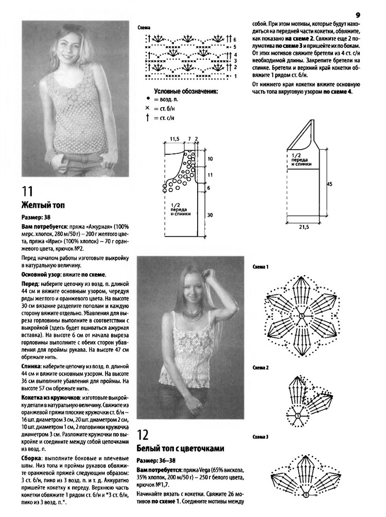 Вяжем крючком  №4  2015 - 輕描淡寫 - 輕描淡寫