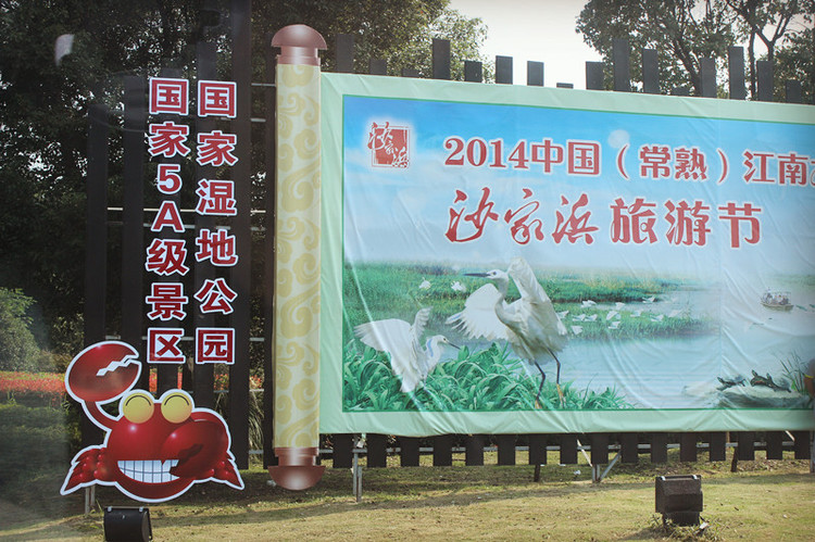 常來常熟 - 邂逅 - 悠然生活