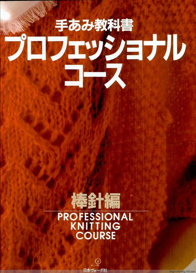 棒針基礎(chǔ)Professional Knitting Course 1 - 采蓮南塘秋 -  婉如清揚(yáng)