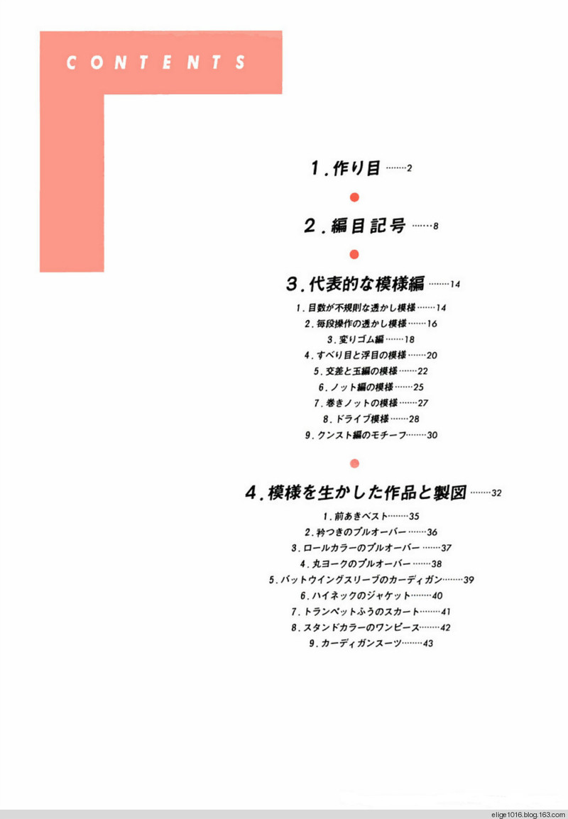 棒針基礎(chǔ)Professional Knitting Course 1 - 采蓮南塘秋 -  婉如清揚(yáng)