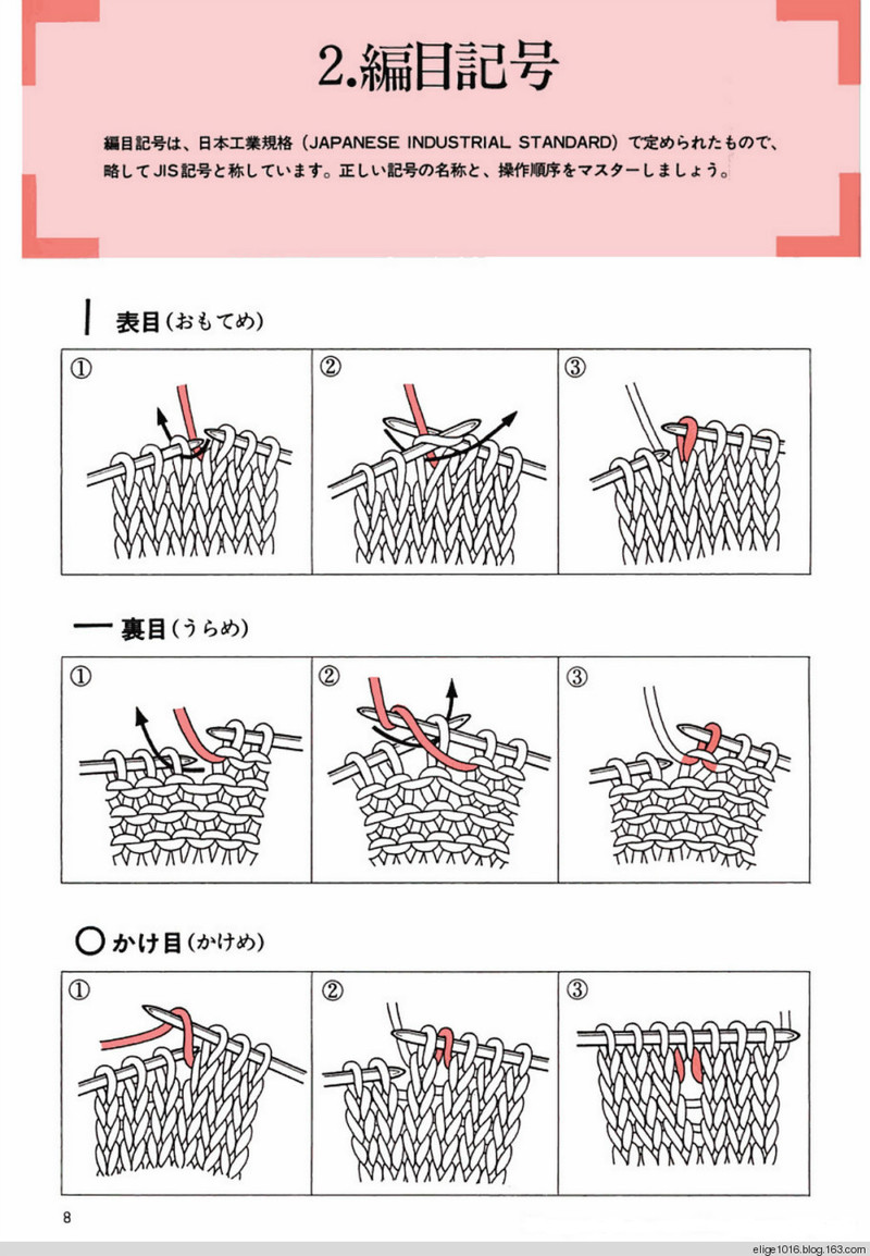 棒針基礎(chǔ)Professional Knitting Course 1 - 采蓮南塘秋 -  婉如清揚(yáng)