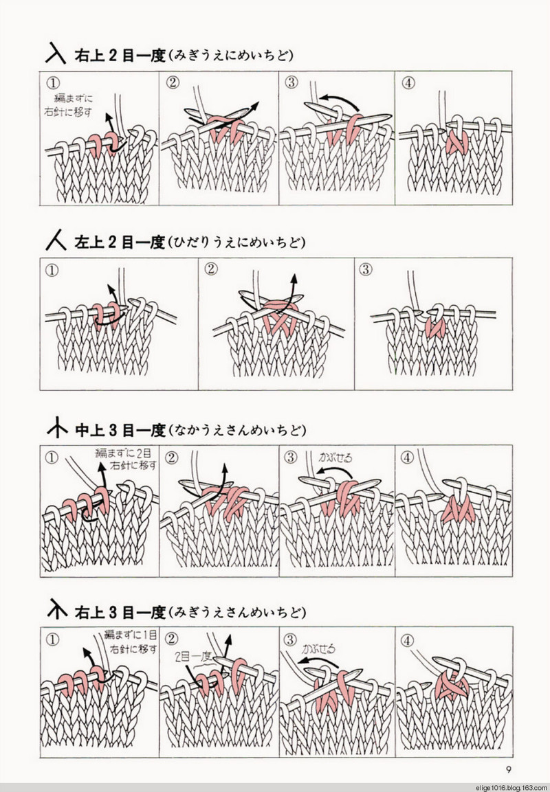 棒針基礎(chǔ)Professional Knitting Course 1 - 采蓮南塘秋 -  婉如清揚(yáng)