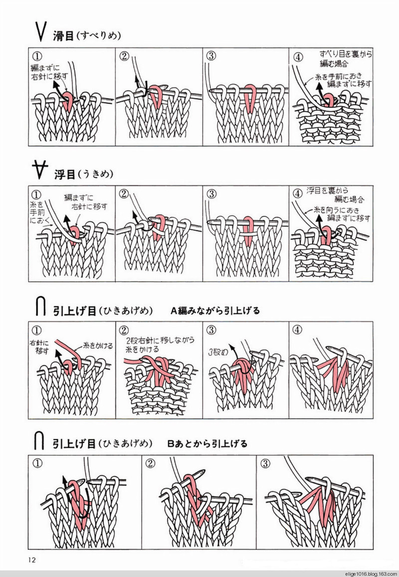 棒針基礎(chǔ)Professional Knitting Course 1 - 采蓮南塘秋 -  婉如清揚(yáng)