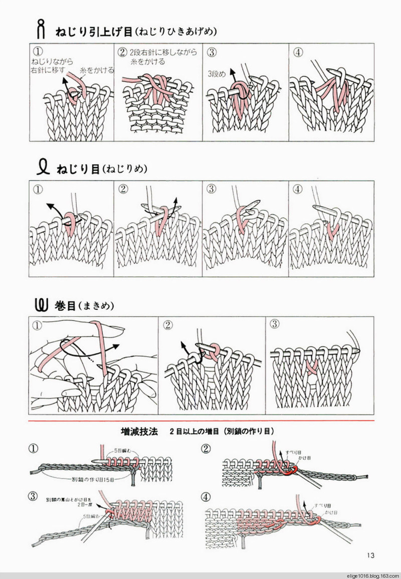 棒針基礎(chǔ)Professional Knitting Course 1 - 采蓮南塘秋 -  婉如清揚(yáng)